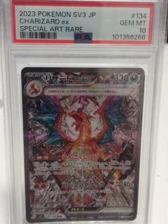 リザードンex sr CGC10 PRISTINE 美品 PSA10以上 PSA10】リザードンEX (SR) {090/087} [cp6] - magi通販