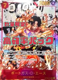 ワンピース カードゲーム 頂上決戦 エースパラレル　高確率 3パック Amazon.co.jp: 【パラレル】ワンピースカードゲーム OP02-013