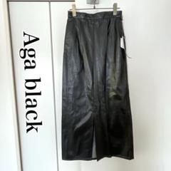 aga 新品　レザースカート ロングスカート　ブラック　フェイクレザー