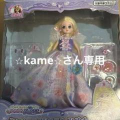 2025年最新】リカちゃんゆめみるお姫さまシャイニーフローラル