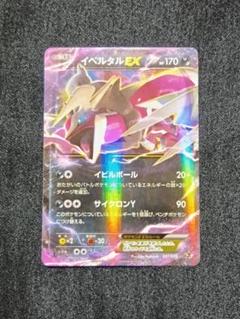 伝説キラコレクション・幻 伝説ドリームキラコレクション まとめ 18枚 set コンセプトパック「幻・伝説ドリームキラコレクション