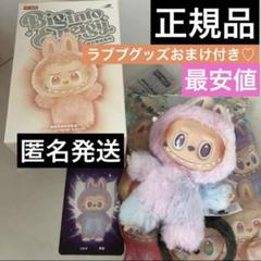 【正規未使用】ラブブ Big into Energy SERENITY おまけ付 ラブブ ビッグイントゥエナジー | sneakerman.store