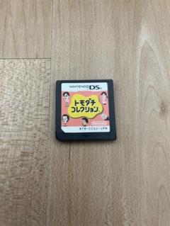 トモダチコレクション ニンテンドーDS