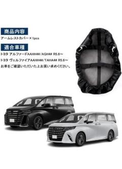 2024年最新】アームレスト アルファードの人気アイテム - メルカリ