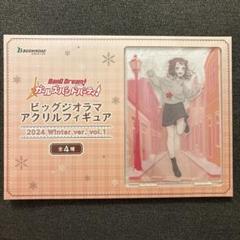 バンドリ！ AfterGlow 制服 フィギュア5体セット 未使用 未開封 Amazon.co.jp: バンドリ!ガールズバンドパーティ! 1/7スケール