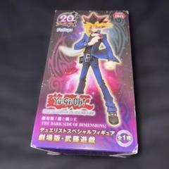 遊戯王フィギュア５点セット　未使用 遊戯王 フィギュア セット｜Yahoo!フリマ（旧PayPayフリマ）