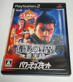 PS2 信長の野望 蒼天録 withパワーアップキット