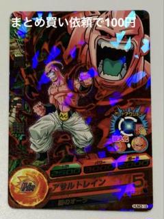 2025年最新】ドラゴンボールヒーローズ魔人ブウ悪の人気アイテム
