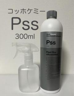 楽天市場】コッホケミー 未塗装樹脂 pss（メンテナンス用品｜車