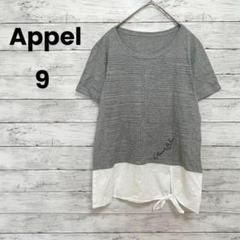 【Appel】アペル　カットソー（9）異素材　ドッキング　袖ロールアップ✨