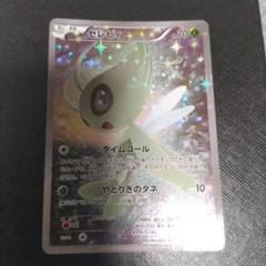 ト*ー様 2401481 セレビィ CP5 幻·伝説ドリームキラ 002/036 PSA10 セレビィ CP5 伝説・幻ドリームキラコレクション 002/036