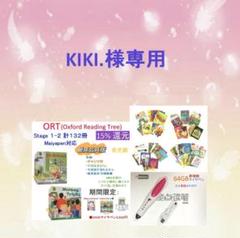 ご専用 ORT Stage1-2 Liao130 ＆ 64G マイヤペン - メルカリ