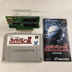 【電池交換済み】スーパーバレー2 スーパーファミコン