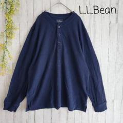 L.L.Bean　ヘンリーネック　長袖カットソー　ワッフル　メンズ　XL