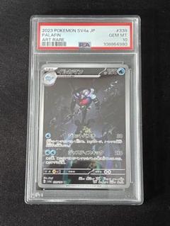 2025年最新】イルカマンar psa10の人気アイテム - メルカリ