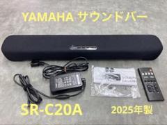 YAMAHA SR-C20A レビュー｜デスクトップスピーカーとして様々な