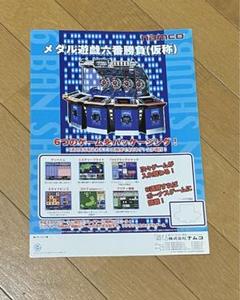 2025年最新】namco メダルの人気アイテム - メルカリ