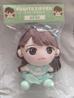 櫻井優衣 ちびぬい FRUITS ZIPPER 即日発送 - メルカリ