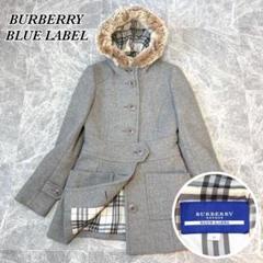 ⭐︎バーバリーブルーレーベル⭐︎ コート　グレー　カシミヤ　アンゴラ　ラビット　38 ⭐︎バーバリーブルーレーベル⭐︎ コートグレーカシミヤ