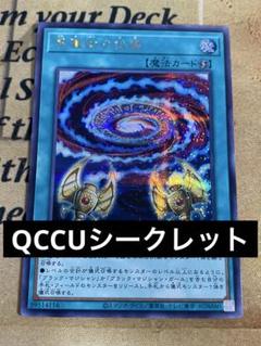 2025年最新】黒魔術の秘儀 スーパーの人気アイテム - メルカリ