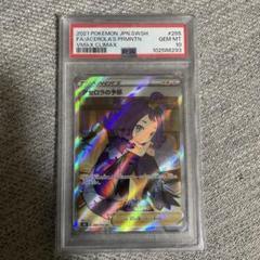 アセロラ の予感 SR パーフェクト 黒 BGS10＝CGC10＞PSA10 アセロラ の予感 SR パーフェクト 黒 BGS10＝CGC10＞PSA10