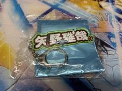 オールスター ネームキーホルダー 矢野雅哉