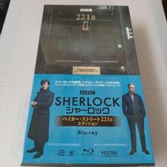 スペシャル特典 105未開封ブルーレイ SHERLOCK シャーロック ベイカー 洋画・外国映画