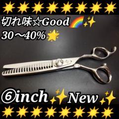 2025年最新】セニングシザー 40%の人気アイテム - メルカリ