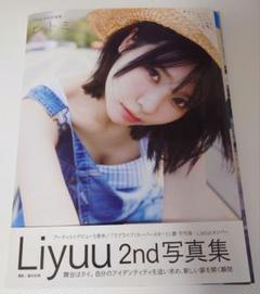 Liyuu 写真集「キミとの夏」2019 SUMMER PHOTO BOOK Amazon.co.jp: 写真集 SUMMER LIYUU/LIYUU リーユウ ラブライブ