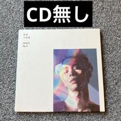 新品未開封 ◆ SHINee 【 ROMEO 】 韓国盤CD ジョンヒョンver 312MJxiz7MS._UF1000,1000_QL80_.jpg
