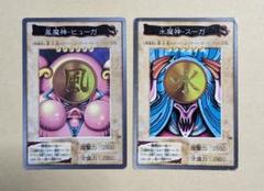 2025年最新】風磨神の人気アイテム - メルカリ