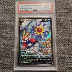 【psa10】スターミーV CSR S9a バトルリージョン 083/067 スターミーV【CSR】{083/067}