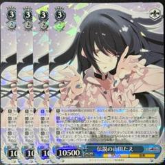 山田たえ ssp psa10 山田たえ ssp psa10