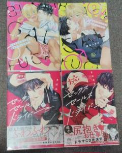 BLマンガまとめ売り⑷ BL漫画 まとめ売り - メルカリ