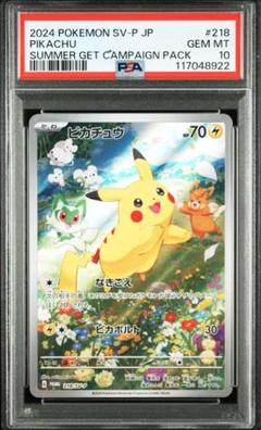 花盛りの春 プロモカード7種セット ゼクロム プロモカードパック 25th ANNIVERSARY S8a-P 021/025