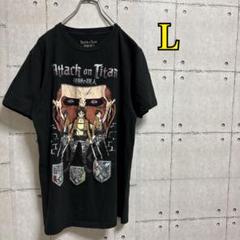【進撃の巨人】 Attack on Titan Tシャツ L 黒　ブラック