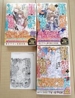 成り行きで婚約を申し込んだ弱気貧乏令嬢ですが、何故か次期公爵様に溺愛されて囚わ…