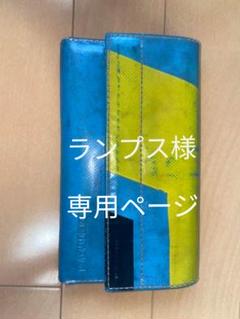 フライターグ FREITAG 長財布