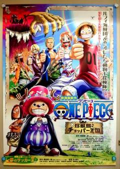 貴重　レア　ONE PIECE　ワンピース　珍獣島のチョッパー王国　ポスター m30698721296_1.jpg?1709458399