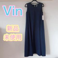 Vin ノースリーブ ロングワンピース 新品未使用　ヤマダヤ