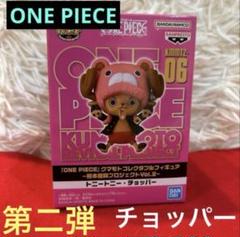 ワンピース　ワーコレ　熊本限定　ルフィ　ゾロ　サンジ　チョッパー ワンピース ワーコレ 熊本限定 復興 ルフィ ゾロ サンジ チョッパー