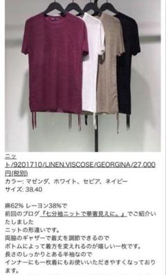 セオリーリュクス　サマーニット