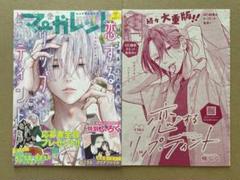 マーガレット2015年13号 Amazon.co.jp: マーガレット 2024年13号 eBook : マーガレット