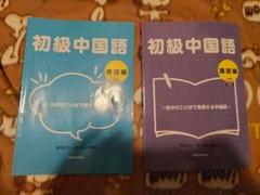 初級中国語オリンピックへようこそ講読編 #CD付き未開封 初級中国語オリンピックへようこそ講読編 #CD付き未開封