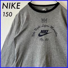 【良品】 NIKE ナイキ ロゴ カットソー キッズ 150 アーチプリント