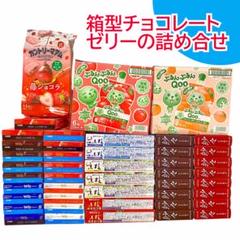 約9000円分 お菓子 チョコレート ゼリー 紗々　ポッキー　qoo 小枝 約9000円分 お菓子 チョコレート ゼリー 紗々 ポッキー qoo 小枝