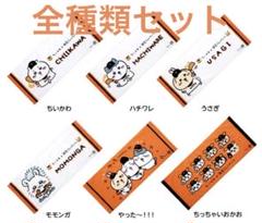 ちいかわ×読売ジャイアンツ やわらかフェイスタオル⭐️2点