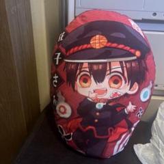 地縛少年花子くん　花子　クッション