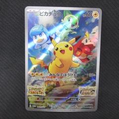 おまけつき！ ポケカ ピカチュウ SVプロモ未開封 袋折れ・微キズあり おまけつき！ ポケカ ピカチュウ SVプロモ未開封 袋折れ・微キズ