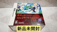 ひぐらしのなく頃に絆 第一巻・祟 限定BOX